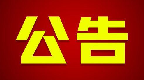 致祁阳父老乡亲 关于做好清明节期间疫情防控的一封信