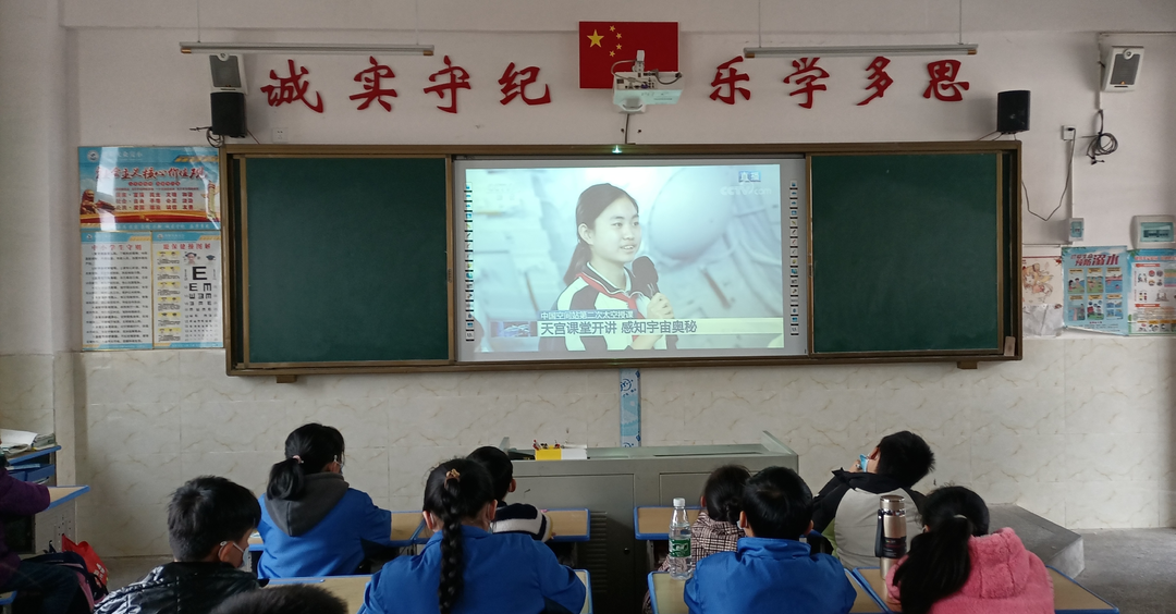 大众完小:组织观看“天宫课堂” 培养学生科学素养