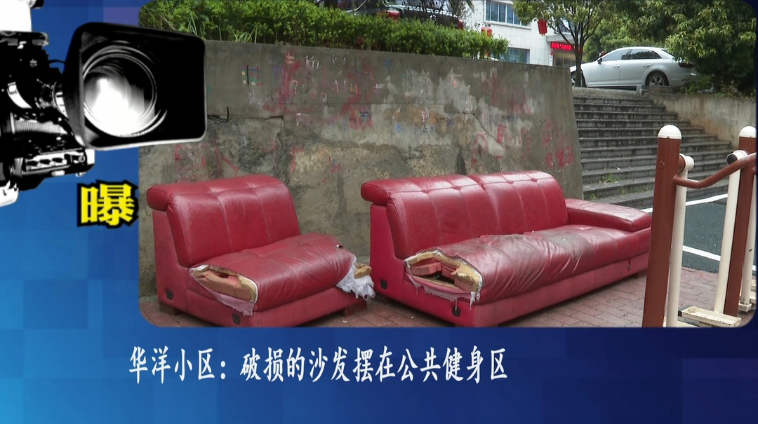 曝光台：推进文明创建  提升城市“颜值”