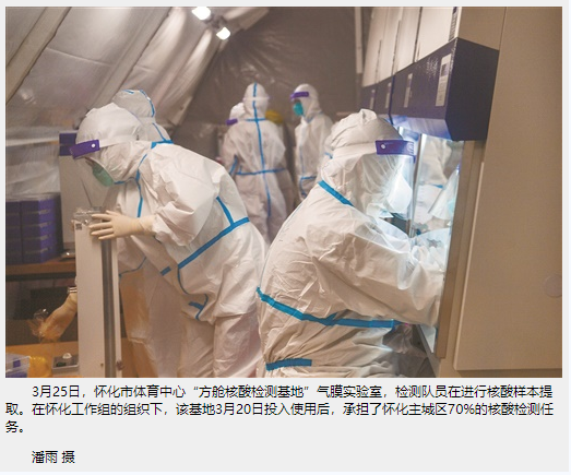 直插抗疫一线 汇聚战疫合力