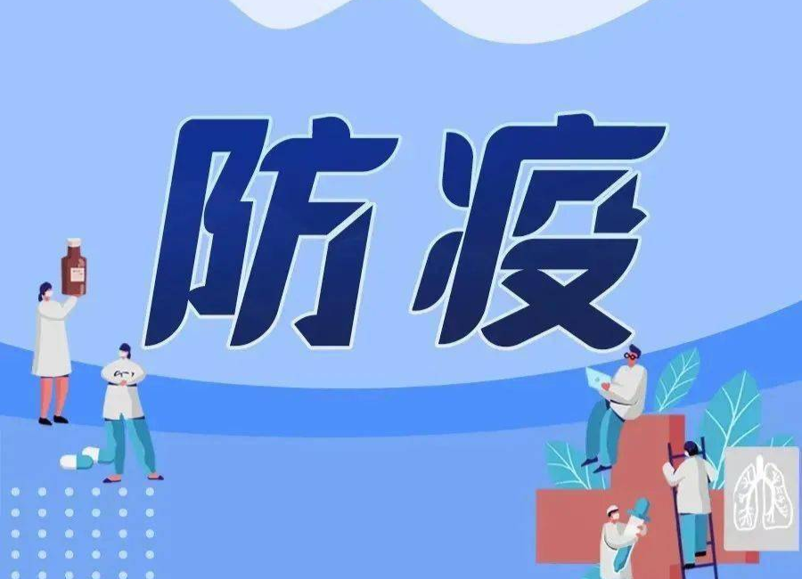 祁阳市：奖励举报疫情防控线索
