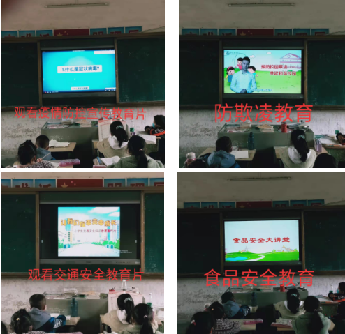 黎家坪镇明德小学：珍爱生命  快乐成长