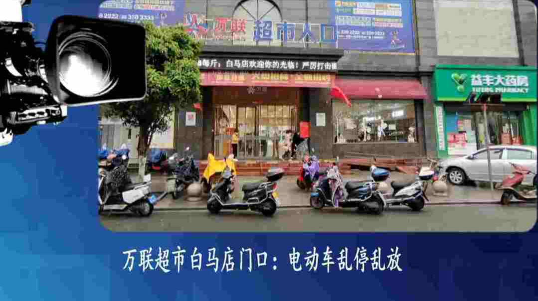 曝光台：推进文明创建  提升城市“颜值”