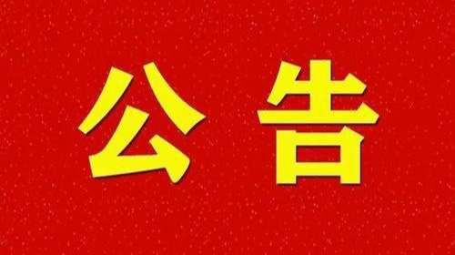 祁阳市人民代表大会常务委员会  关于召开祁阳市第一届人民代表大会第二次会议的决定
