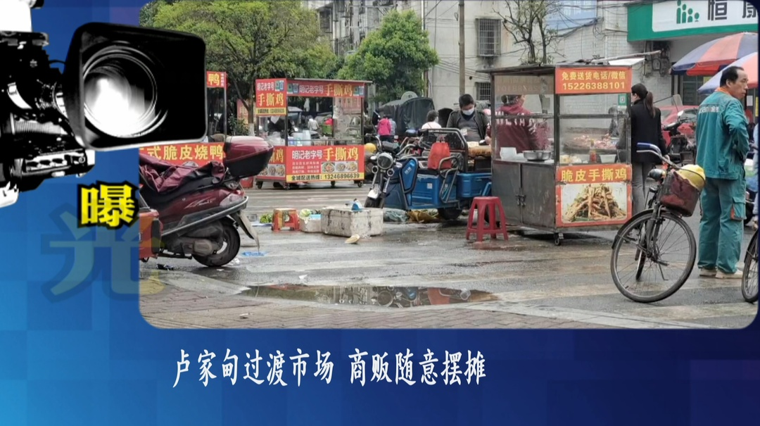  曝光台：推进文明创建 提升城市“颜值”