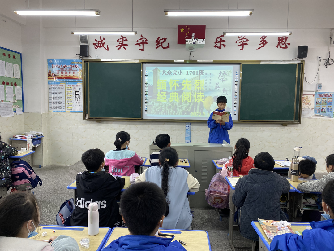 【网络中国节·清明】祁阳市大众完小开展“向日葵工程·清明祭英烈”主题教育实践活动