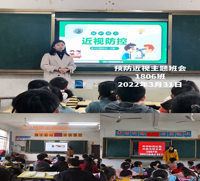 龙山街道民生中心小学开展“爱眼护眼”系列活动