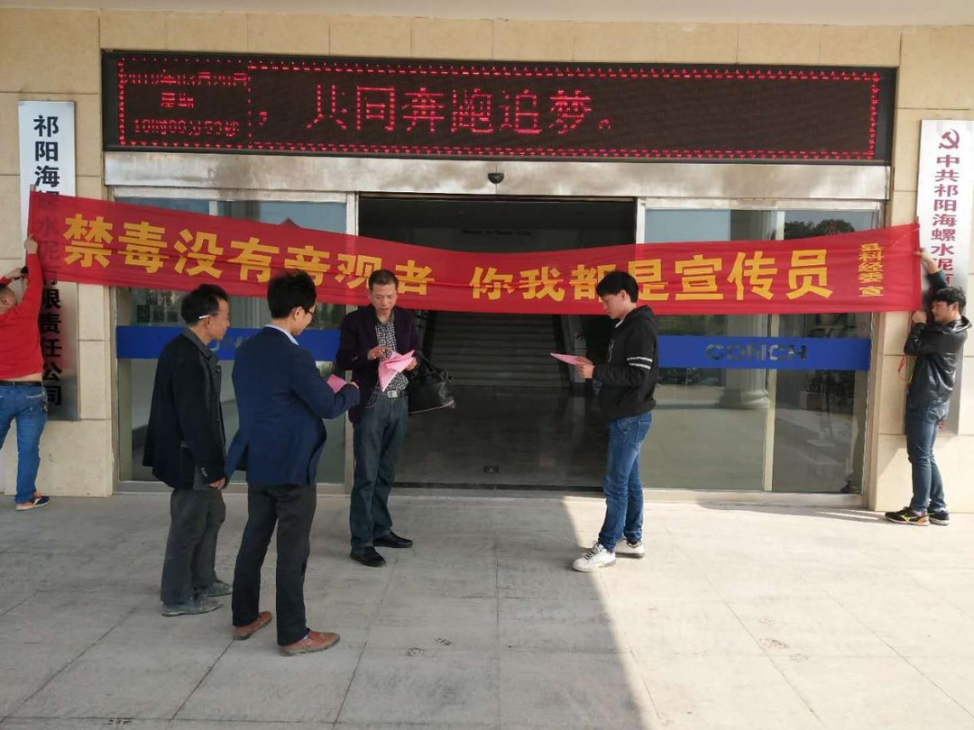 禁毒宣传进企业 筑牢职工安全防线