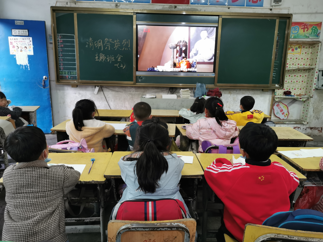 【网络中国节·清明】白水镇书苑小学开展“清明祭英烈”主题教育活动