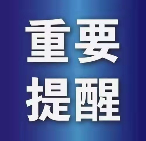 严防输入！祁阳疾控郑重提醒：上海来祁人员需隔离7天