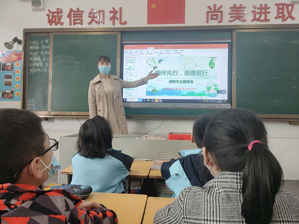长虹街道白沙完小召开“缅怀先烈 感恩前行”主题班会