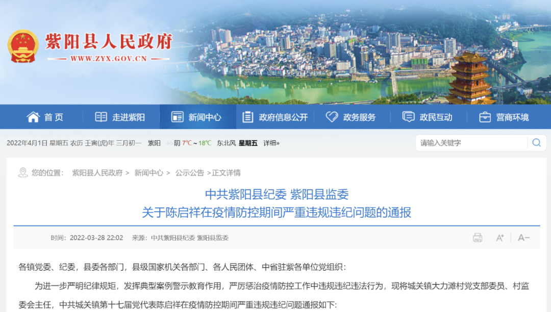 一场婚宴，100多人被隔离！