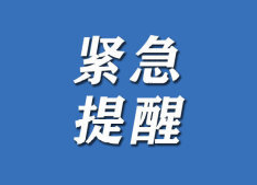 警惕！多地新增感染者或与这个有关