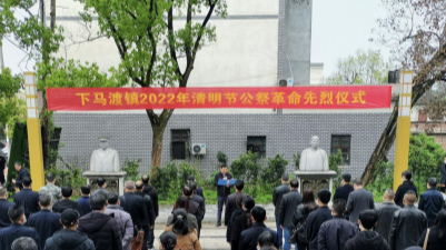 下马渡镇：悼念革命先烈，传承红色文化