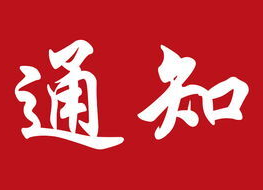 永州市关于进一步加强新冠肺炎疫情“外防输入”工作的通知