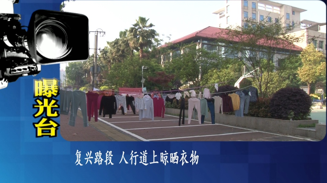 曝光台：推进文明创建 提升城市“颜值”