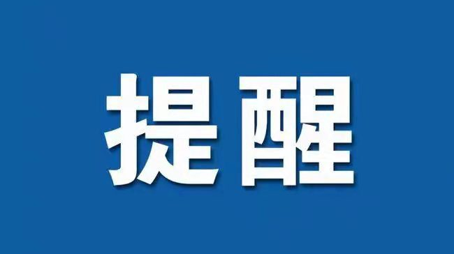 市民如何正确收取外卖，快递员如何正确防护？永州疾控最新提醒