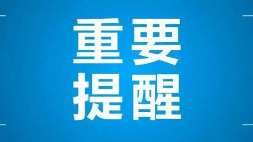 森林火险红色预警发布！这些地区要注意……