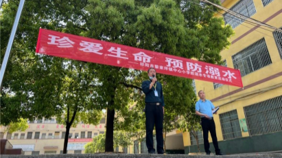 黎家坪镇中心小学：多措并举、织密防溺水防线
