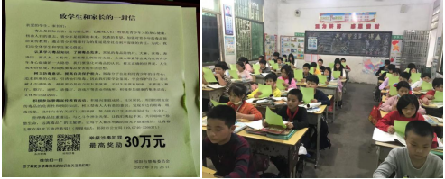 八宝镇中心小学：远离毒品 珍惜生命