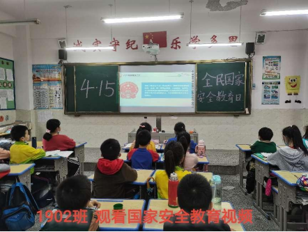祁阳市大众完小：12分钟教育视频  系牢国家安全观