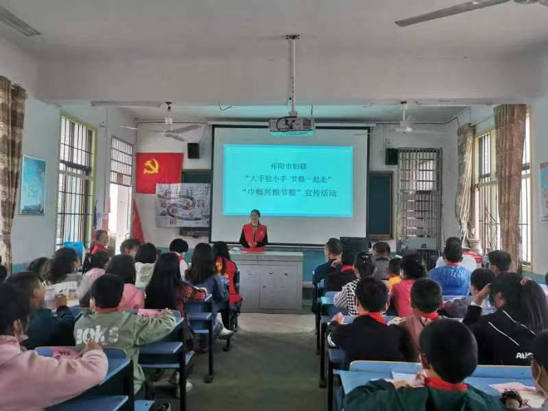 祁阳市妇联：让节约粮食从学生抓起