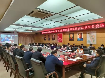 祁阳市民政局召开全市民政领域新冠肺炎常态化防控培训会