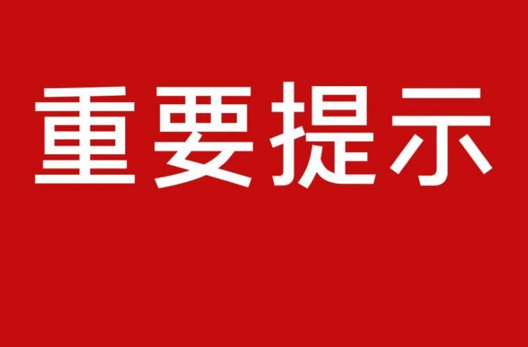 永州市疾控中心发布高速公路服务区疫情防控重要提示