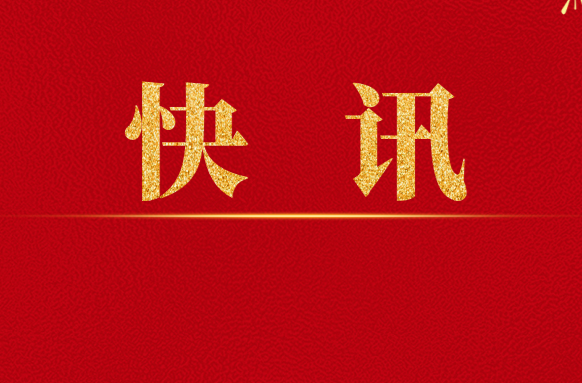 挂榜山林场：开展法律知识讲座，营造法制氛围