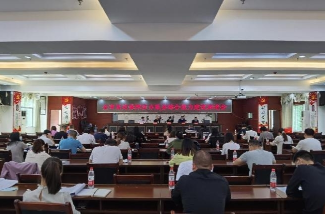 祁阳市医疗保障经办服务综合能力建设推进会召开