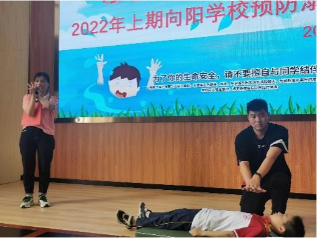 祁阳市向阳学校举行《珍爱生命 预防溺水》演练