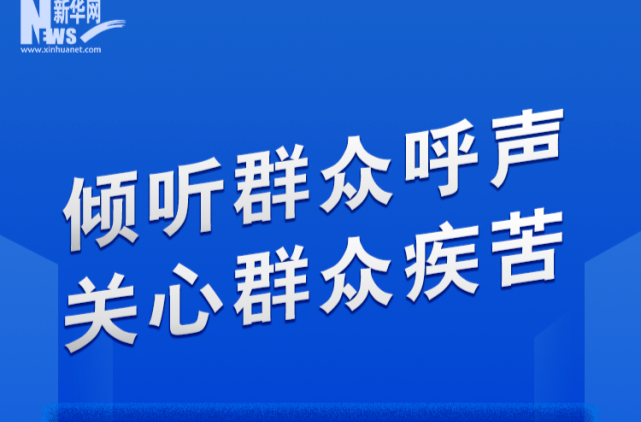 5月1日起施行！一图读懂这条信访条例……