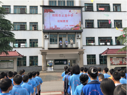 祁阳市人民检察院开展送法进校园活动