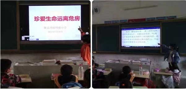 黎家坪镇明德小学  珍爱生命  远离危房