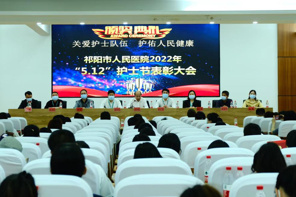 关爱护理队伍，护佑人民健康 ——祁阳市人民医院开展护士节活动