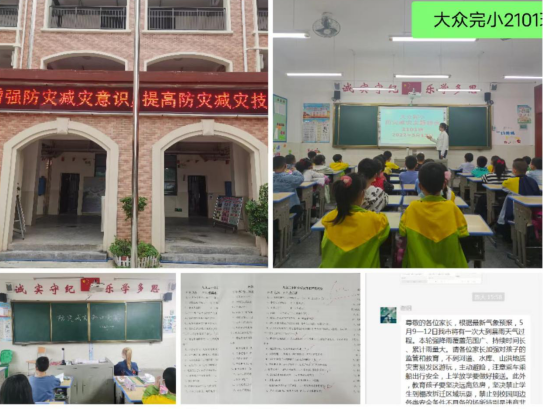 大众完小开展“防灾减灾日”主题教育活动