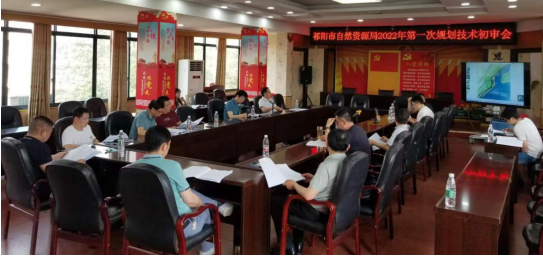 祁阳市召开2022年第一次规划技术审查会