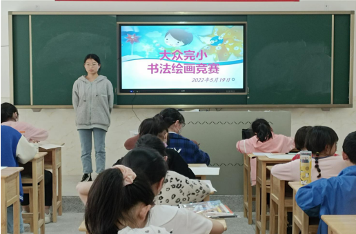 大众完小：课后服务形式多 书绘竞赛展风采