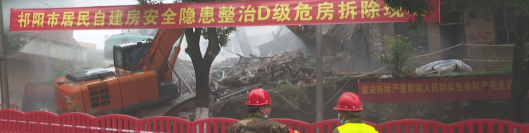 祁阳“两违”建筑及自建房安全专项整治“回头看”专栏