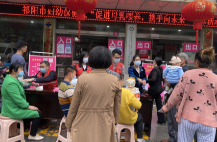 祁阳市妇幼保健院开展“促进母乳喂养，携手向未来”主题党日活动