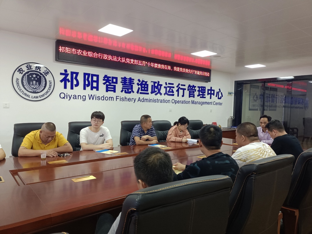 祁阳市农业农村局：主题党日活动与禁渔业务相结合