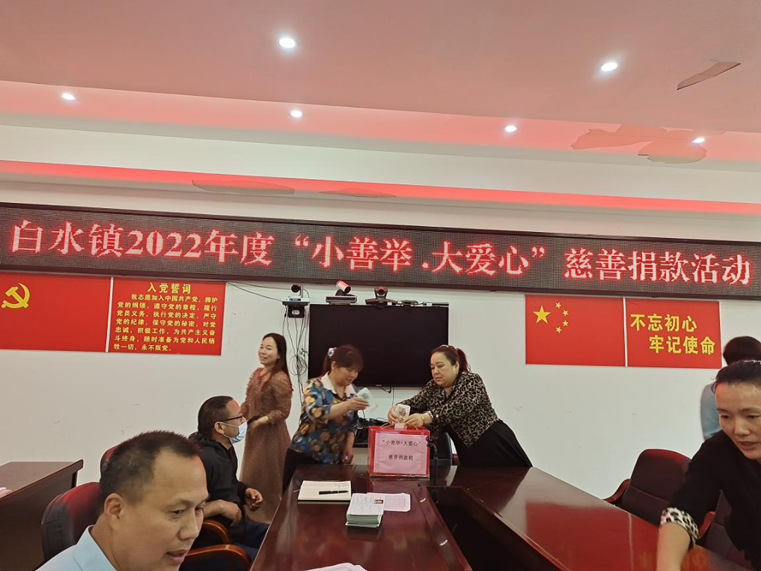 白水镇：线上线下齐动员 爱心募捐献温暖