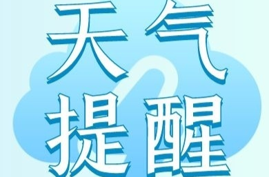 永州连发暴雨红色预警！这些县市区降雨量将达100毫米以上
