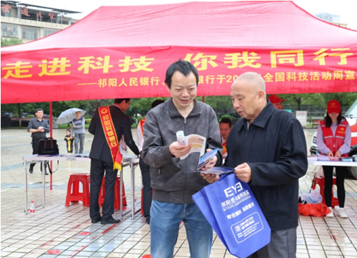 人民银行祁阳支行开展“走进科技 你我同行”金融科技宣传活动