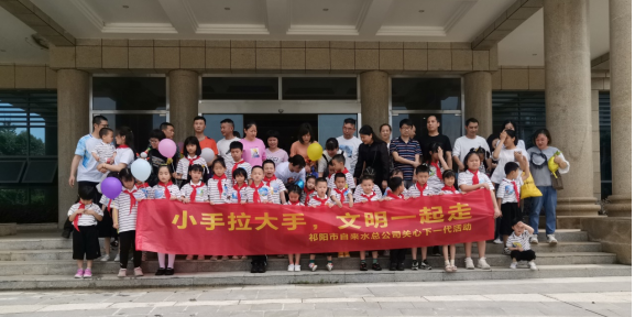 祁阳市自来水总公司积极开展关心下一代工作