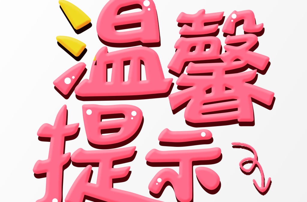 端午将近，永州疾控5月31日发布最新提醒