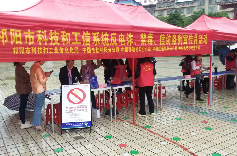 借力科技活动周 禁毒宣传展亮点