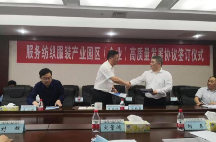 祁阳市市场监管局与省纤检院、祁阳市科技工业园签订帮扶服务框架协议