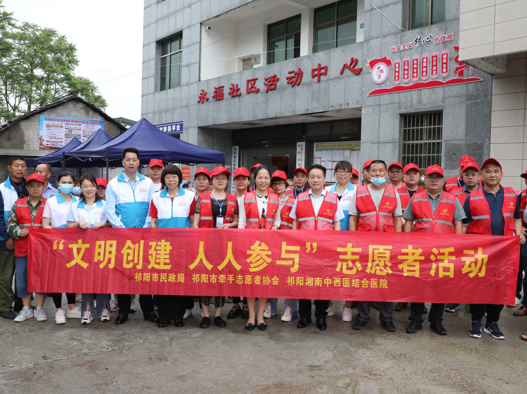 祁阳市民政局积极开展“文明创建 人人参与”志愿者活动