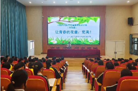 祁阳市向阳学校开展了青春期健康讲座